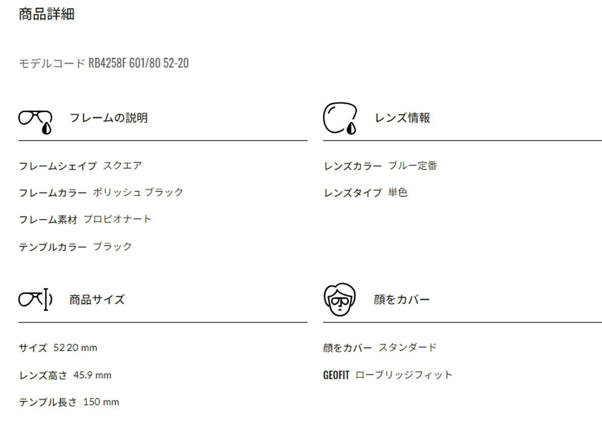 RayBanレイバンユニセックス4258Fサングラス4258F601/8052カラー名称：BLACK/BLUE【25FW】