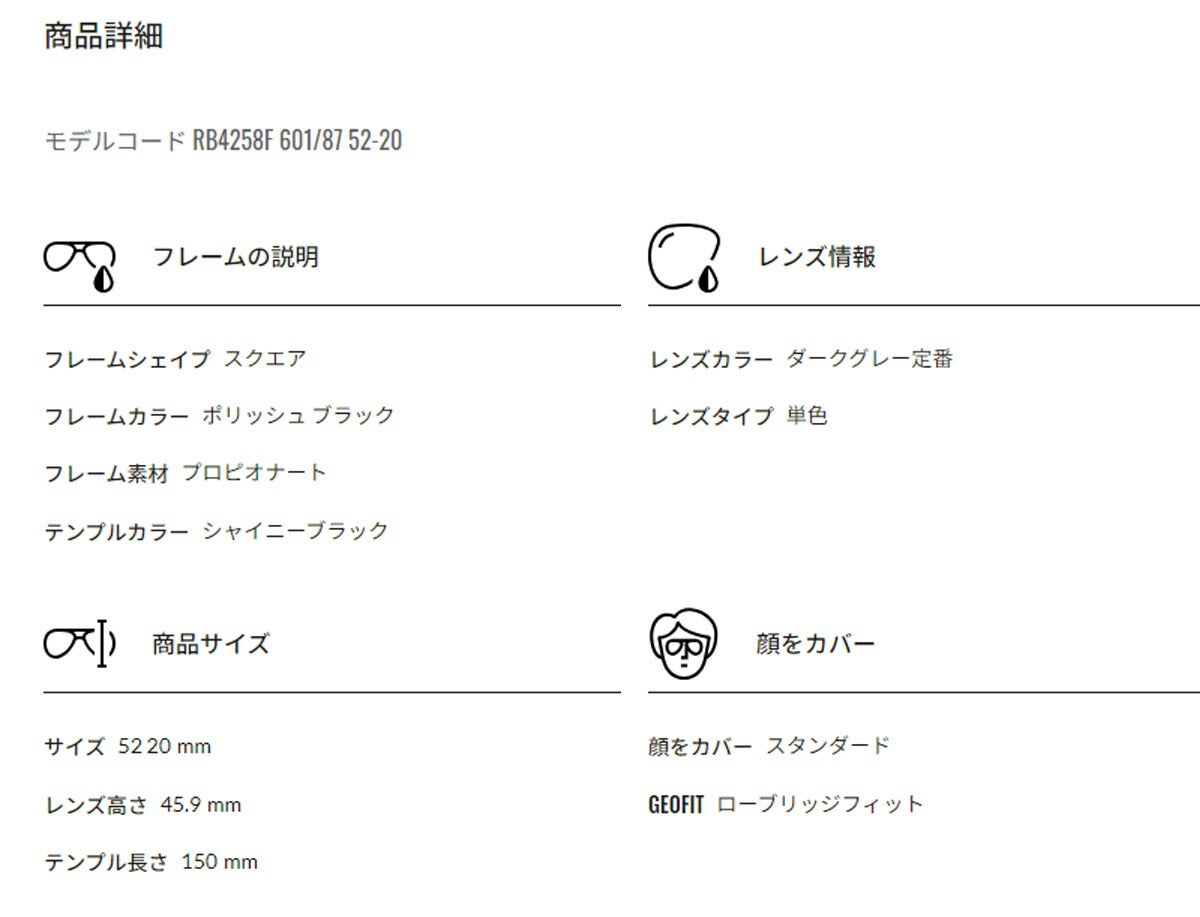 RayBanレイバンユニセックス4258Fサングラス4258F601/8752カラー名称：BLACK/LIGHTGREY【25FW】