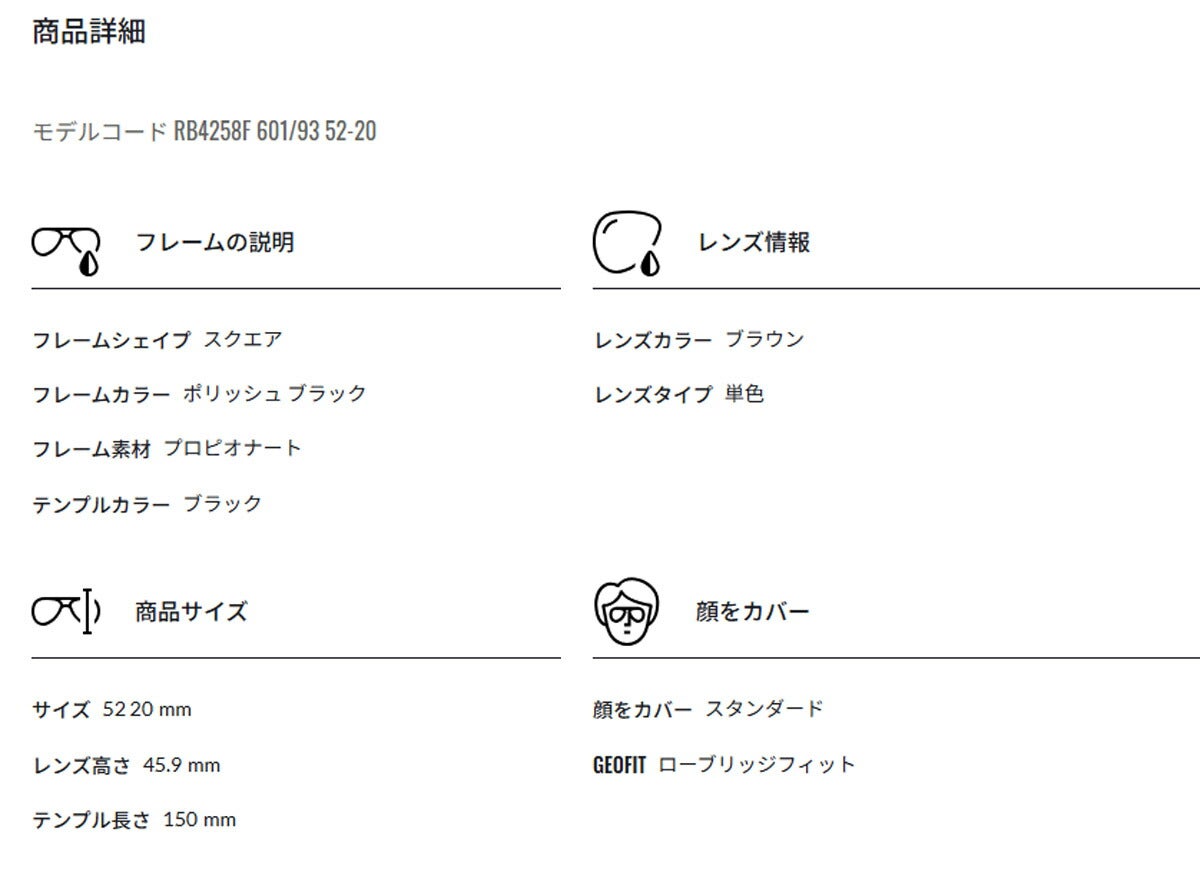RayBanレイバンユニセックス4258Fサングラス4258F601/9352カラー名称：BLACK/BROWN【25FW】