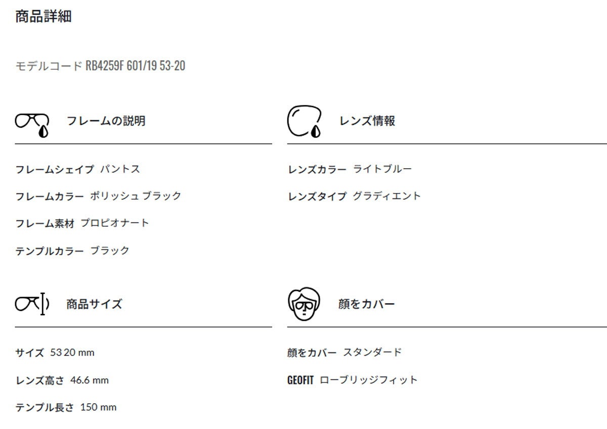 RayBanレイバンユニセックス4259Fサングラス4259F601/1953カラー名称：BLACK/CLEARGRADIENTLIGHTBLUE【25FW】