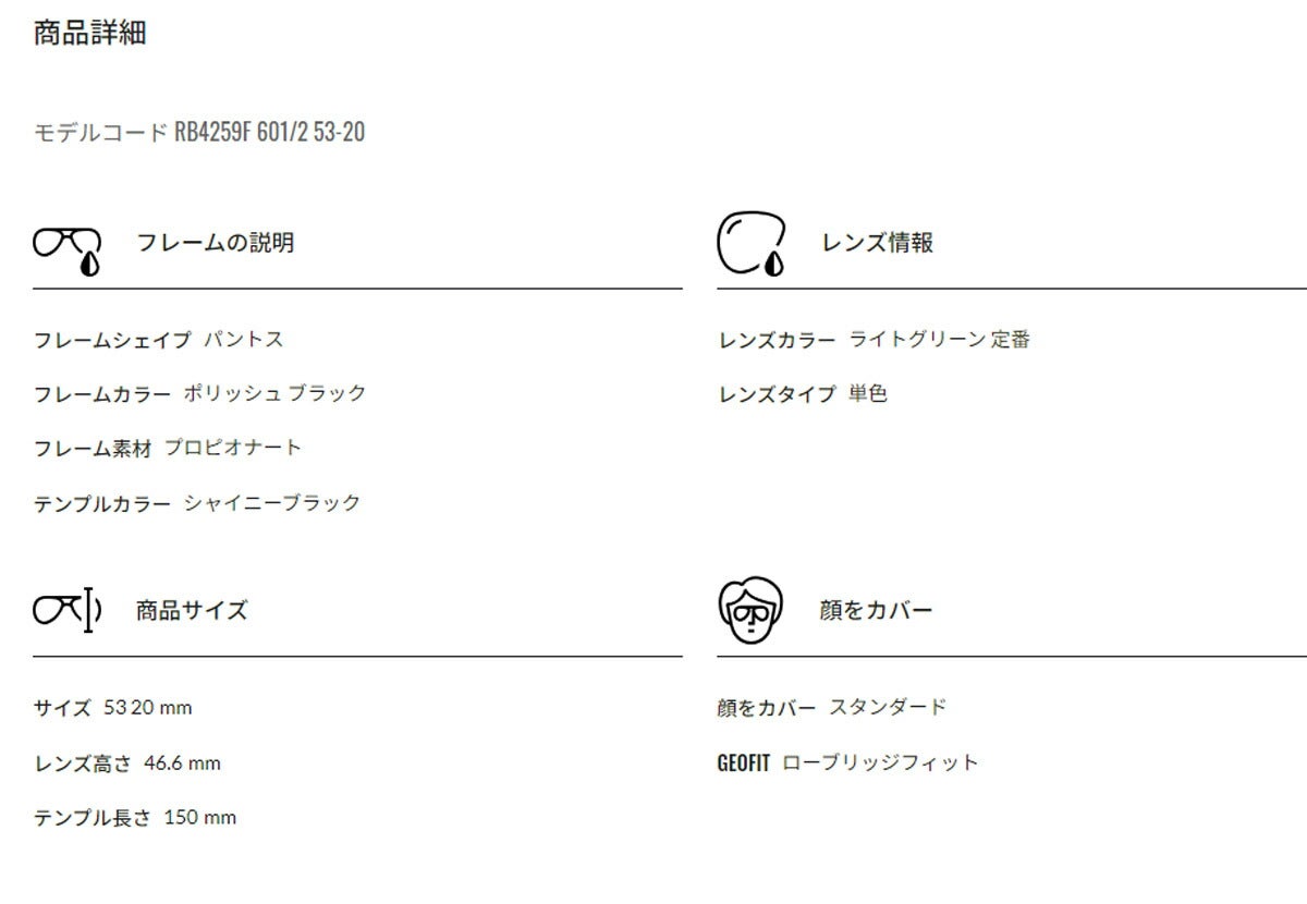 RayBanレイバンユニセックス4259Fサングラス4259F601/253カラー名称：BLACK/LIGHTGREEN【25FW】