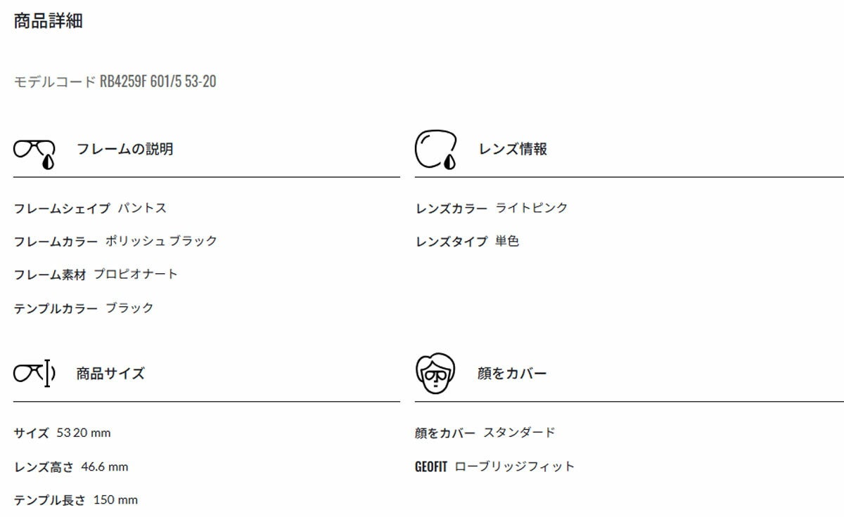 RayBanレイバンユニセックス4259Fサングラス4259F601/553カラー名称：BLACK/PINK【25FW】