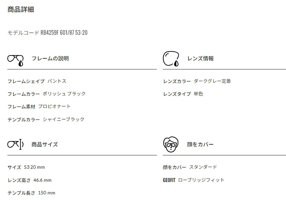 RayBanレイバンユニセックス4259Fサングラス4259F601/8753カラー名称：BLACK/LIGHTGREY【25FW】
