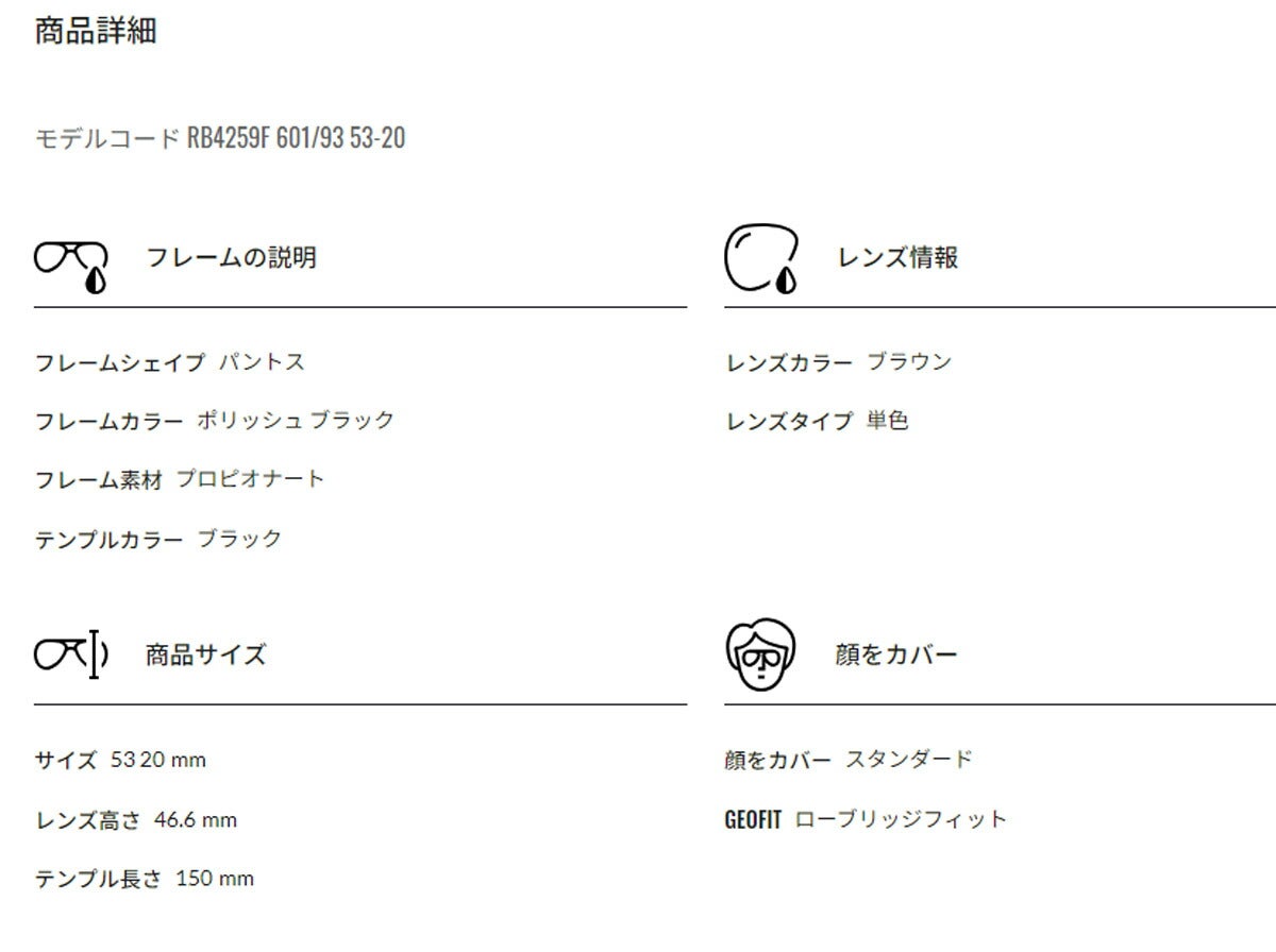 RayBanレイバンユニセックス4259Fサングラス4259F601/9353カラー名称：BLACK/BROWN【25FW】