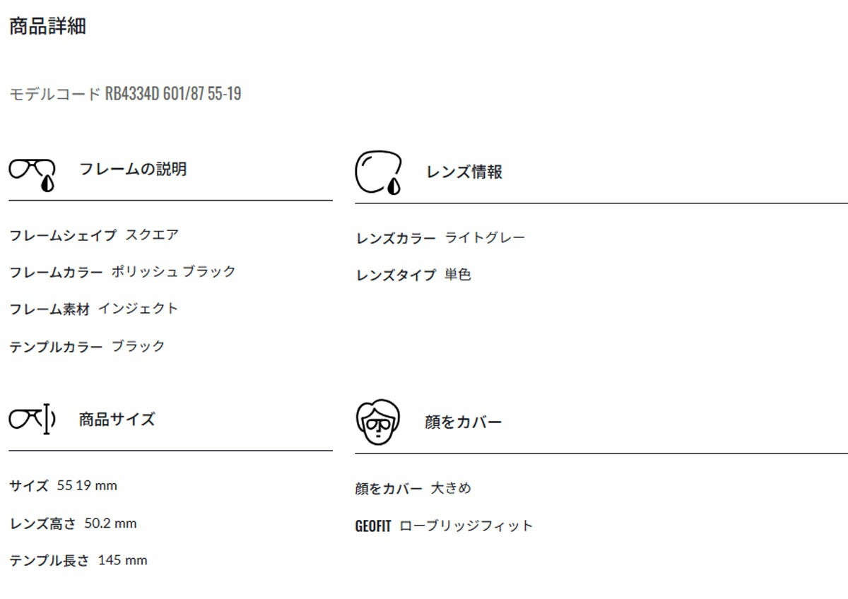 RayBanレイバンユニセックス4334Dサングラス4334D601/8755カラー名称：BLACK/LIGHTGREY【25FW】