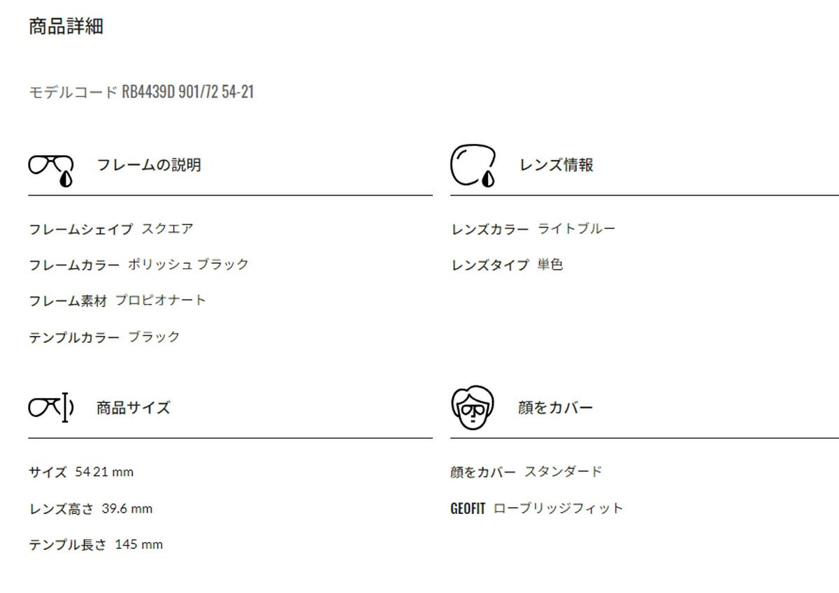 RayBanレイバンユニセックス4439Dサングラス4439D901/7254カラー名称：BLACK/LIGHTBLUE【25FW】