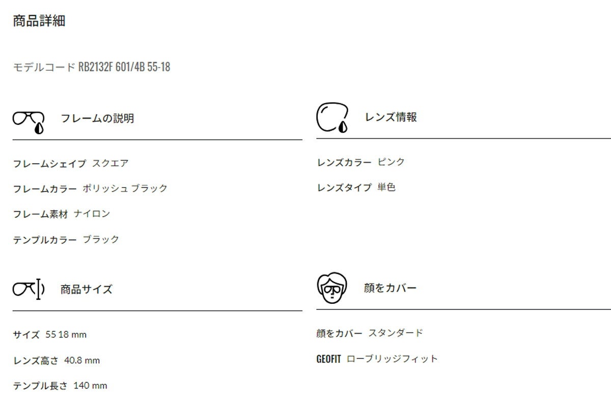 RayBanレイバンユニセックスNewWayfarerサングラス2132F601/4B55カラー名称：BLACK/PINK【25FW】