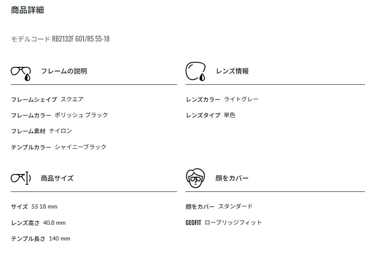 RayBanレイバンユニセックスNewWayfarerサングラス2132F601/R555カラー名称：BLACK/LIGHTGREY【25FW】