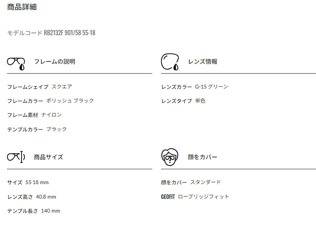 RayBanレイバンユニセックスNewWayfarerサングラス2132F901/5855カラー名称：BLACK/POLARGREEN【25FW】