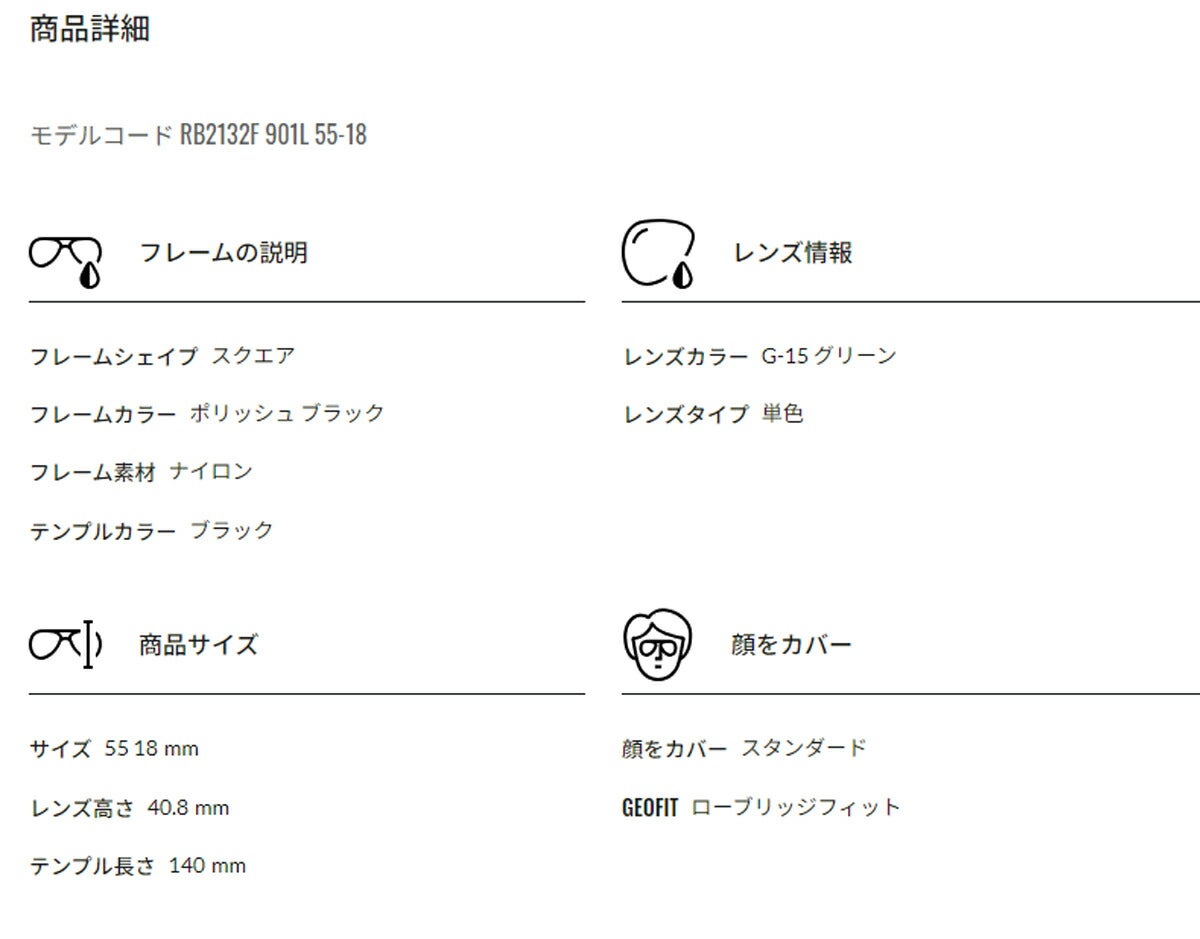 RayBanレイバンユニセックスNewWayfarerサングラス2132F901L55カラー名称：BLACK/G-15【25FW】