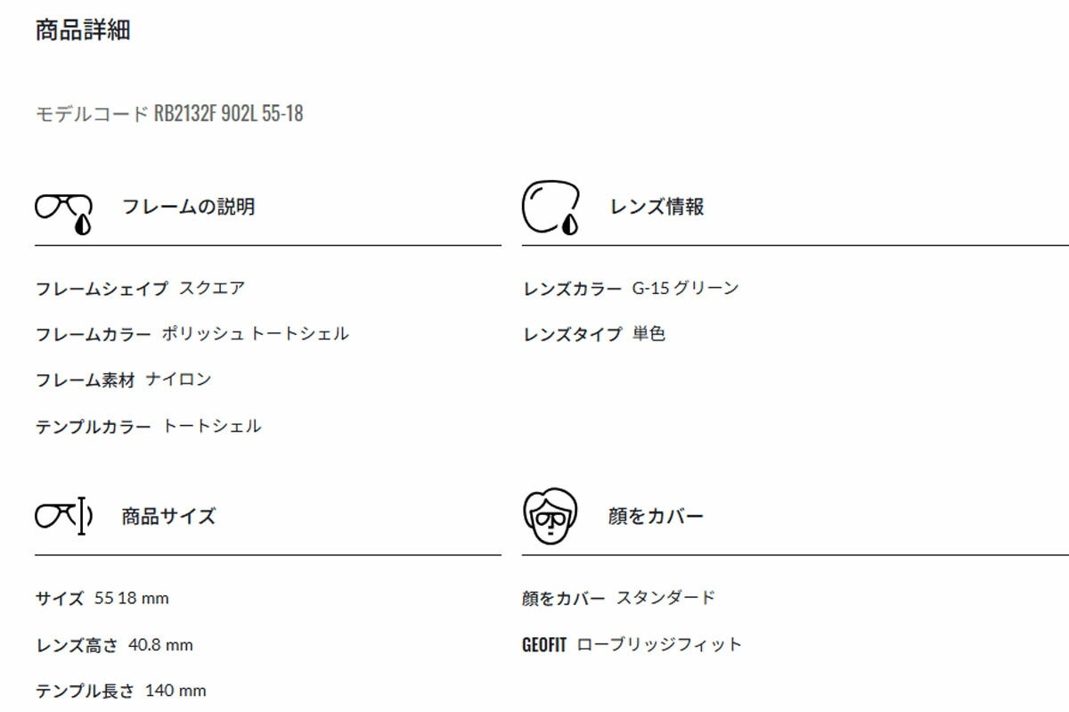 RayBanレイバンユニセックスNewWayfarerサングラス2132F902L55カラー名称：TORTOISE/G-15【25FW】