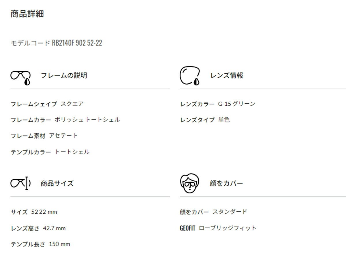 RayBanレイバンユニセックスWayfarerサングラス2140F90252カラー名称：TORTOISE/G-15【25FW】