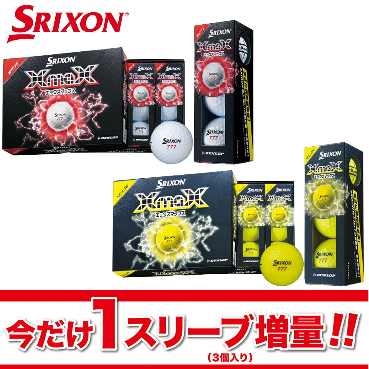 ダンロップメンズスリクソンXMAXゴルフボール1ダースプラス1スリーブ【26SS】