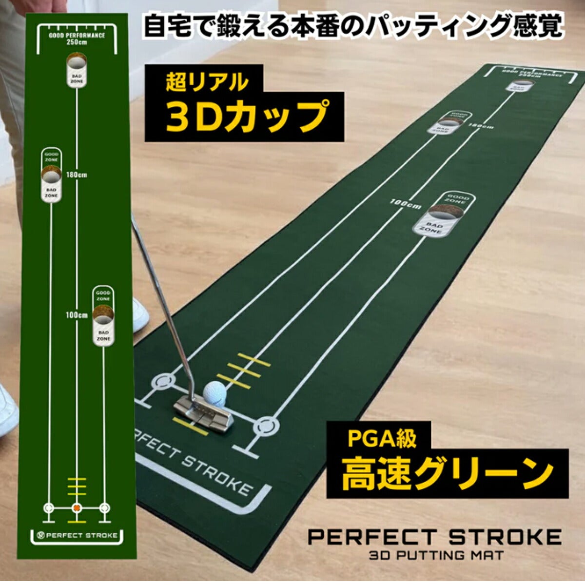 PuttOUT パットアウト ラージ パターマット サイズ 横66.5cm x 縦367cm