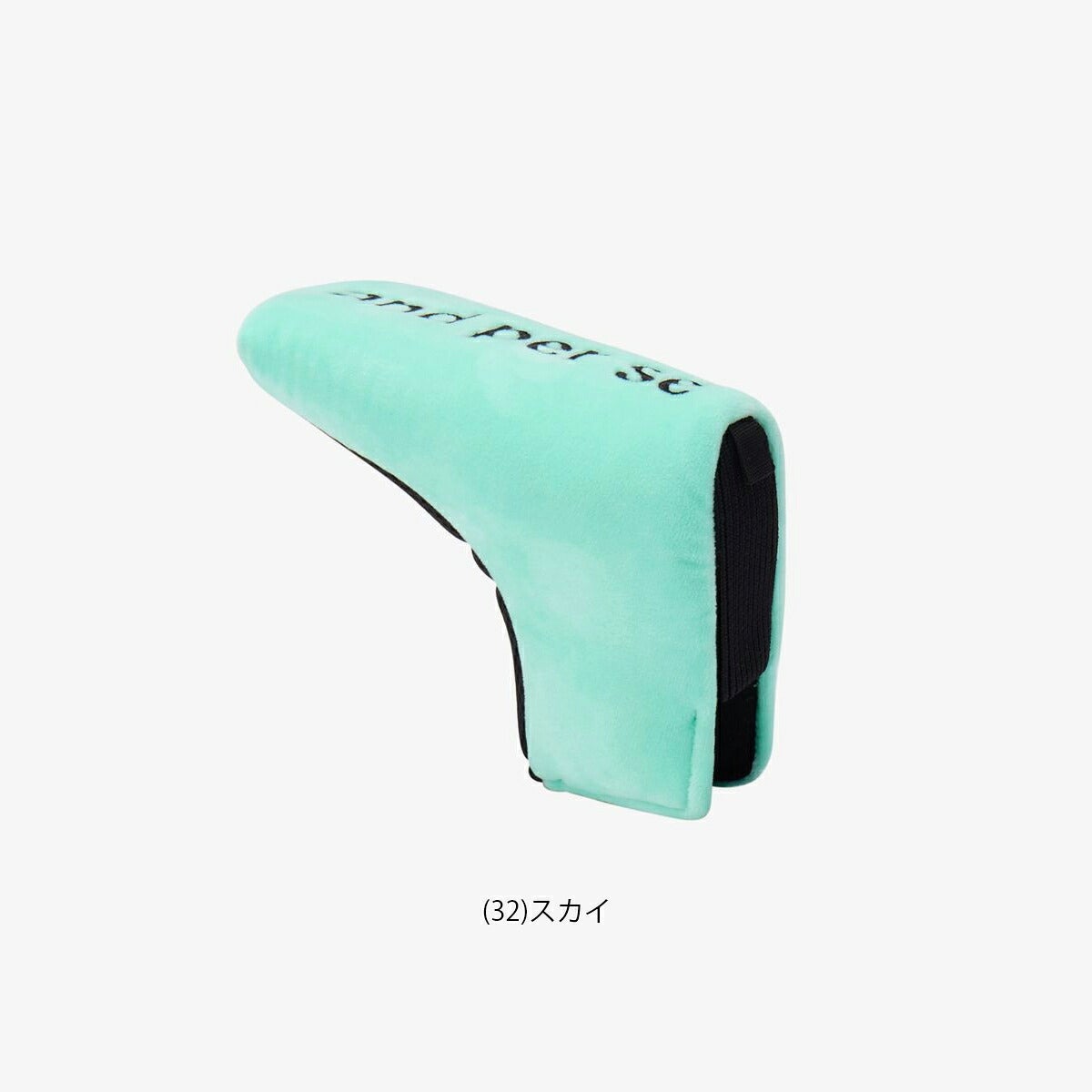 アンパスィユニセックスパターカバーピン型AUS7346【26SS】【26FW】