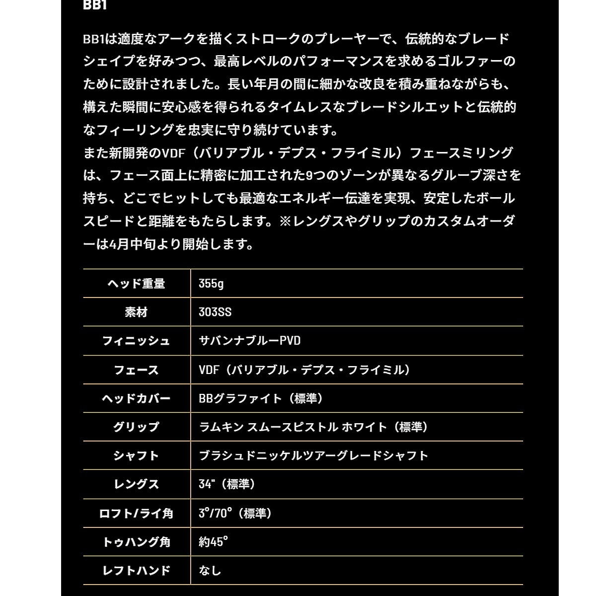 ベティナルディメンズBB1ver.9パター【26SS】