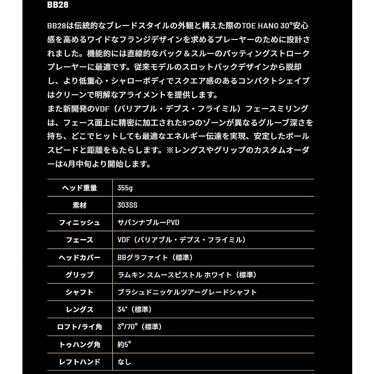 ベティナルディメンズBB28ver.2パター【26SS】