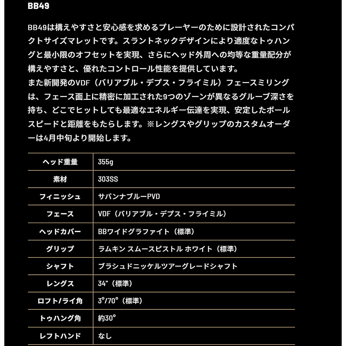 ベティナルディメンズBB49パター【26SS】