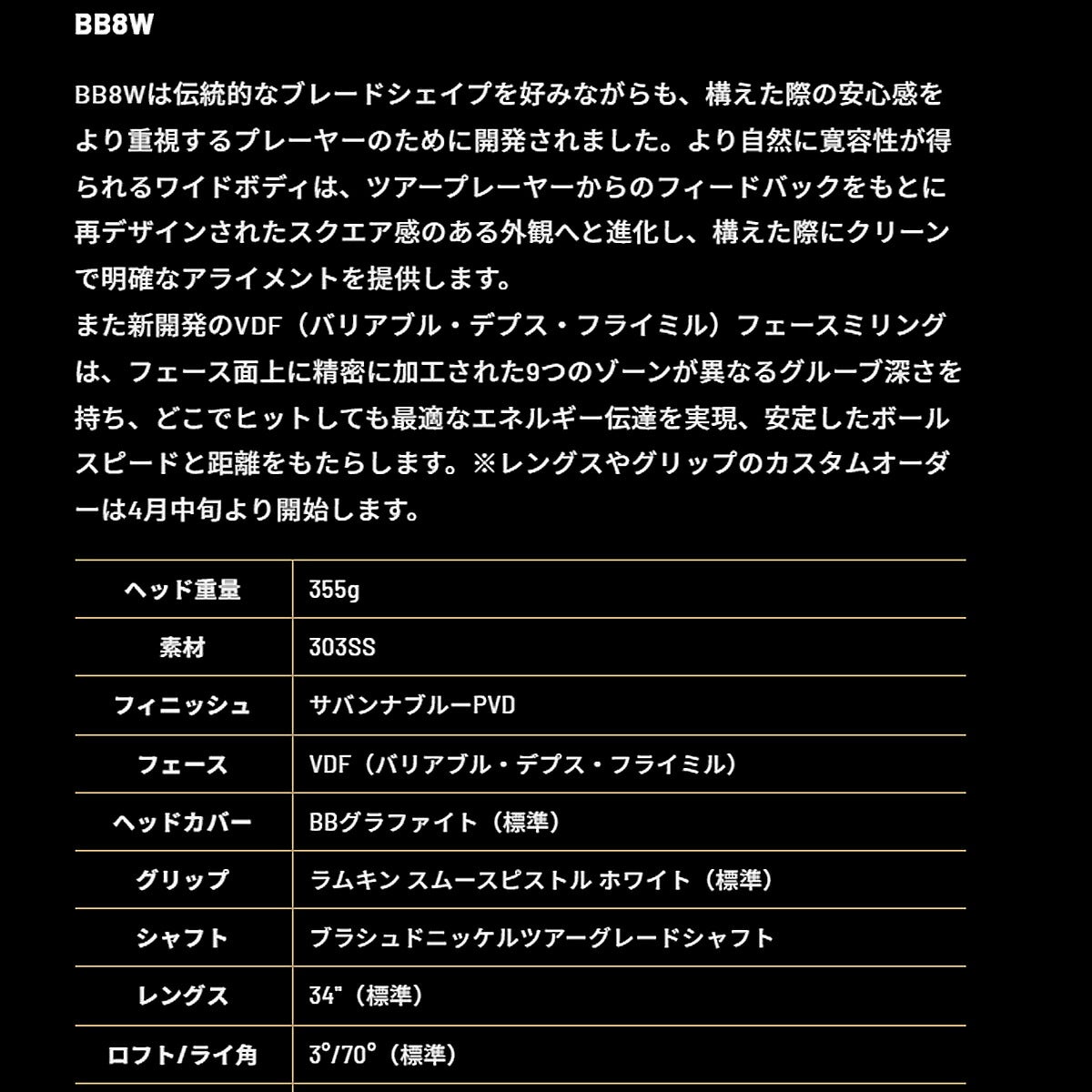ベティナルディメンズBB8Wver.3パター【26SS】