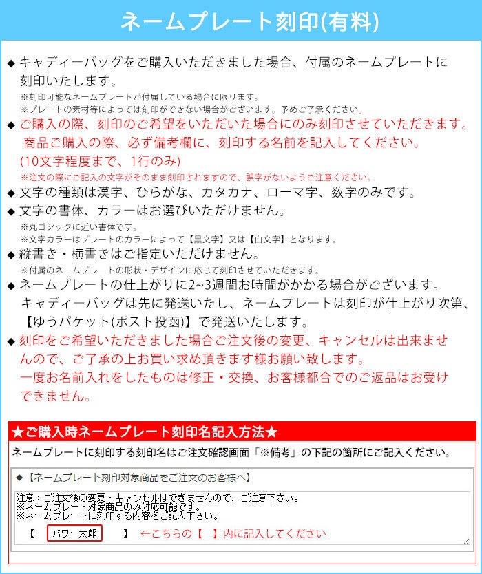 【ネームプレート刻印(キャディーバッグ対象商品を同時購入限定)】【有料】