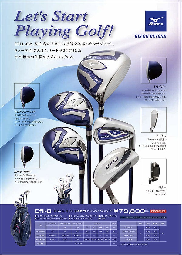 ミズノ レディース エフィル EFIL-8 ゴルフクラブ 8本セット