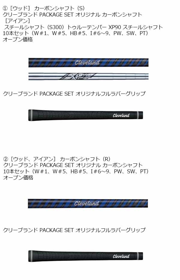 ダンロップクリーブランドメンズゴルフセットパッケージセット10本組（W＃1、W＃5、I＃6～9、PW、SW、PT）キャディーバッグ付き【22】