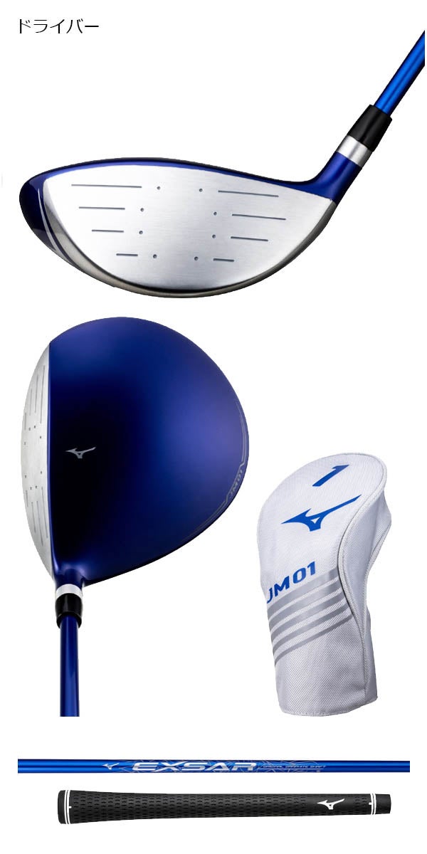 ミズノジュニアJM01120タイプゴルフクラブ9本組(W1、FW5、UT5、I7-9、PW、SW、PT）EXSARforJRカーボンシャフトキャディーバッグ付【25】