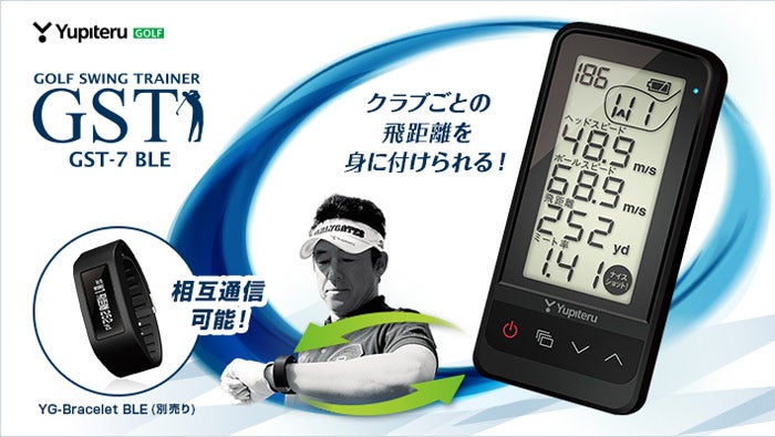 【ナビ系】【2017年モデル】YUPITERUGOLF-ユピテルゴルフ-GST-7BLEGOLFSWINGTRAINERゴルフスイングトレーナーゴルフナビGOLFNAVI【ゴルフ用品】