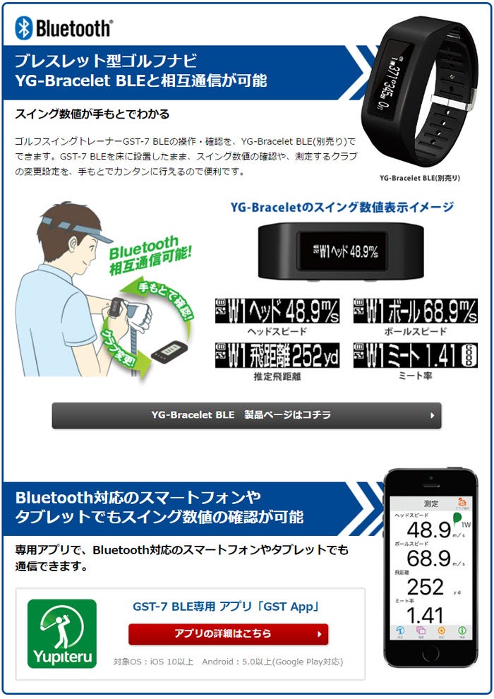 【ナビ系】【2017年モデル】YUPITERUGOLF-ユピテルゴルフ-GST-7BLEGOLFSWINGTRAINERゴルフスイングトレーナーゴルフナビGOLFNAVI【ゴルフ用品】