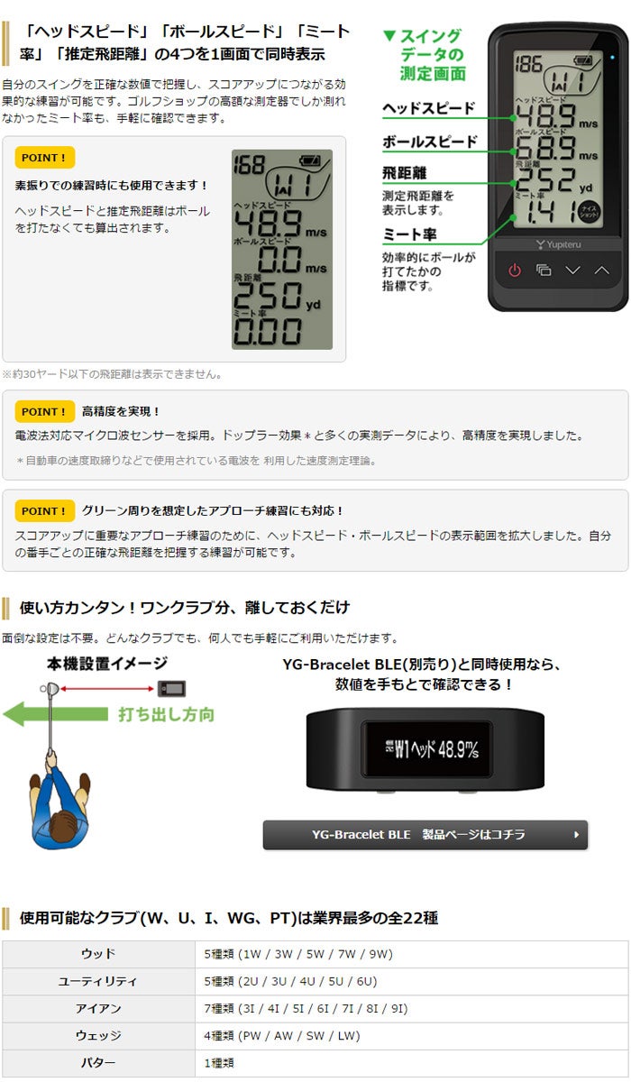 【ナビ系】【2017年モデル】YUPITERUGOLF-ユピテルゴルフ-GST-7BLEGOLFSWINGTRAINERゴルフスイングトレーナーゴルフナビGOLFNAVI【ゴルフ用品】