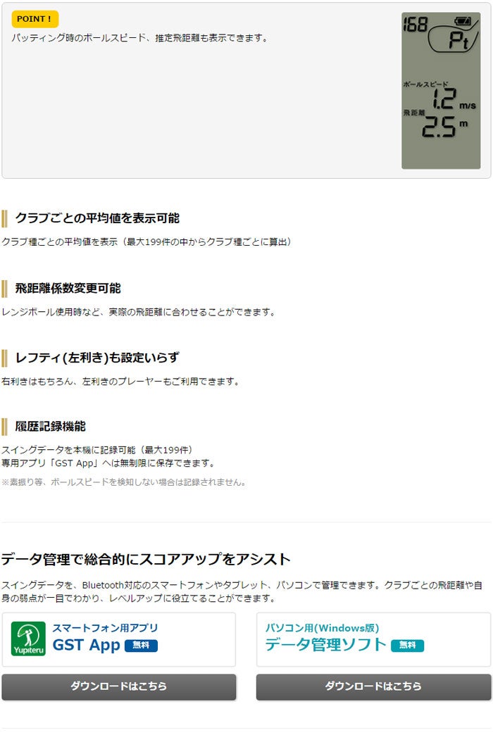 【ナビ系】【2017年モデル】YUPITERUGOLF-ユピテルゴルフ-GST-7BLEGOLFSWINGTRAINERゴルフスイングトレーナーゴルフナビGOLFNAVI【ゴルフ用品】