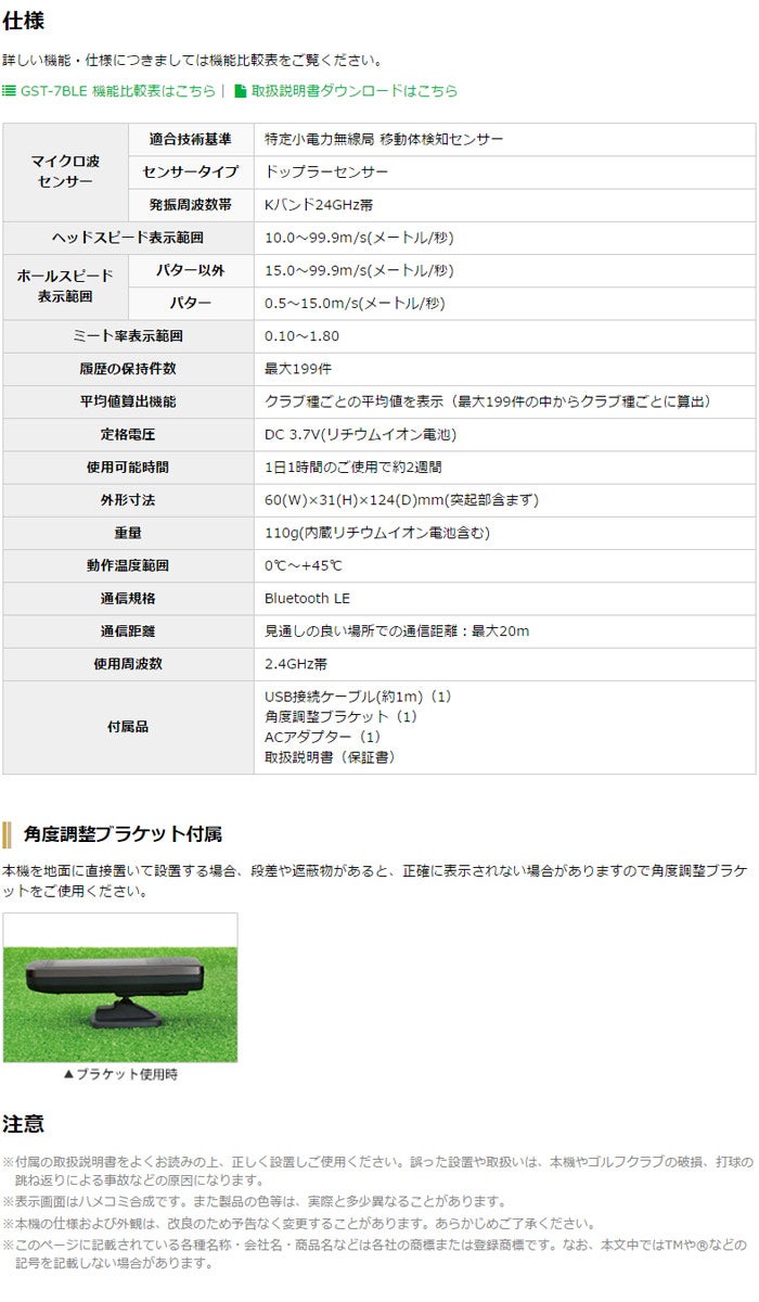 【ナビ系】【2017年モデル】YUPITERUGOLF-ユピテルゴルフ-GST-7BLEGOLFSWINGTRAINERゴルフスイングトレーナーゴルフナビGOLFNAVI【ゴルフ用品】