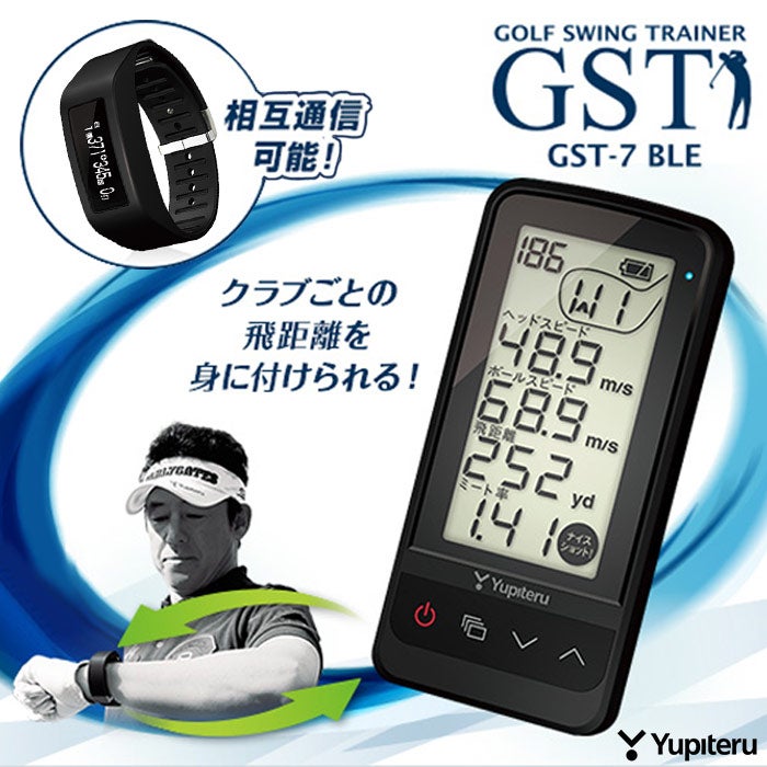 YUPITERUGOLF-ユピテルゴルフ-GST-7BLEGOLFSWINGTRAINERゴルフスイングトレーナー「ヘッドスピード」「ボールスピード」「ミート率」「推定飛距離」が、１画面で同時表示！