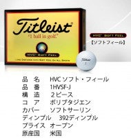 タイトリストHVCソフトフィールソフトディスタンスTitleistゴルフボール１ダース（１２個入）