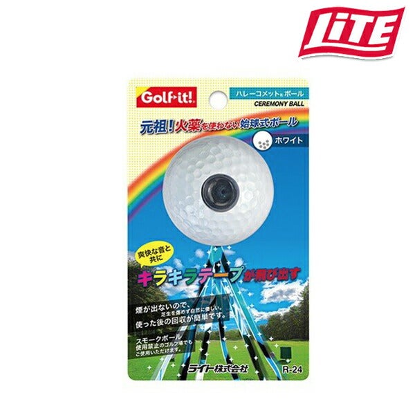 ライトLITE始球式コンペゴルフボールテープ爽快音r24