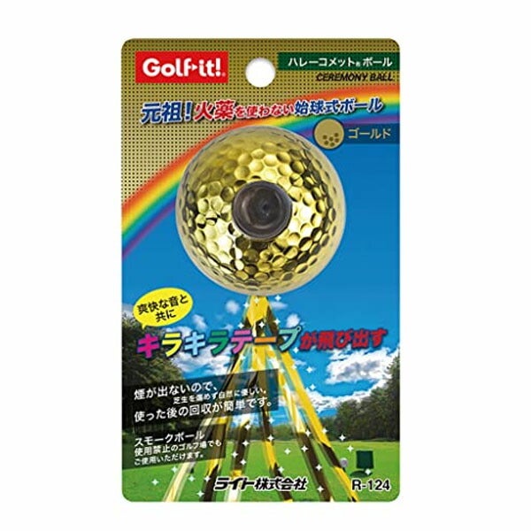 ライトハレーコメットボールR-124ゴールドゴルフ開会式始球式