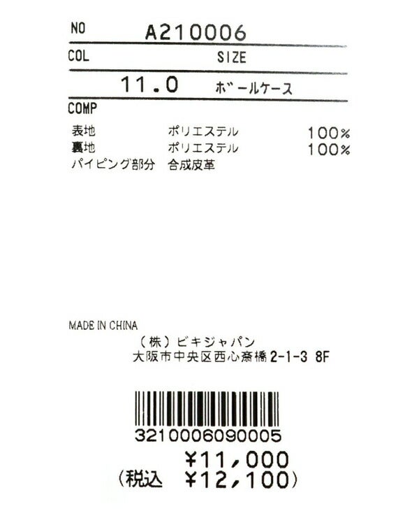 アルチビオ2022年秋冬モデルレディースボールケースA210006archivio【22】