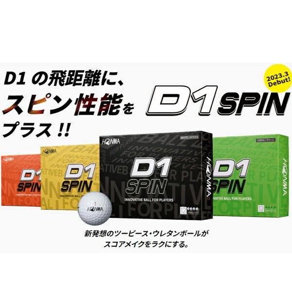 本間ゴルフメンズD1スピン1ダース（ホンマゴルフ）【23】
