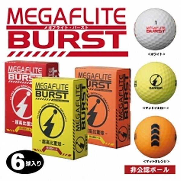 メガフライトバースト非公認ゴルフボール6球【非公認超比重球】MEGAFLITEBURST【23】