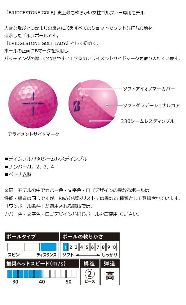 ブリヂストンレディースLADYゴルフボール1ダースBRIDGESTONEGOLF【25】