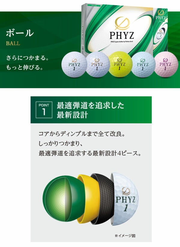 ブリヂストンファイズゴルフボール１ダースP9BXパールグリーン【20】