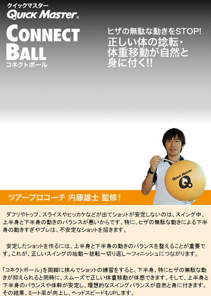 ヤマニ2020年春夏モデルユニセックスyamani練習器コネクトボールIIQMMGNT12マルチトレーニング用具その他qmmgnt12【20】