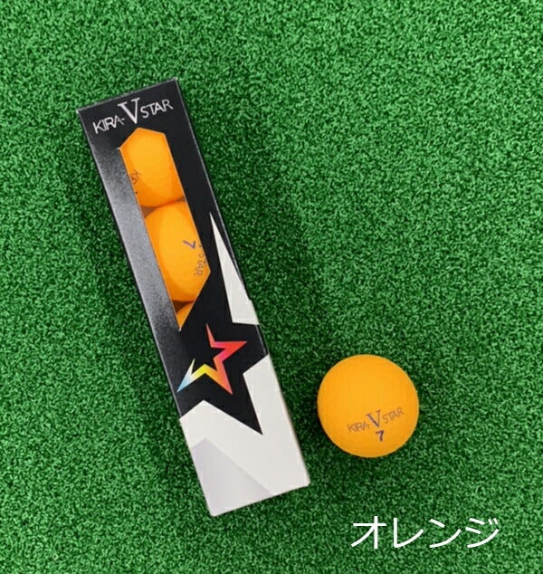 キャスコキラVスターゴルフボール4球入り