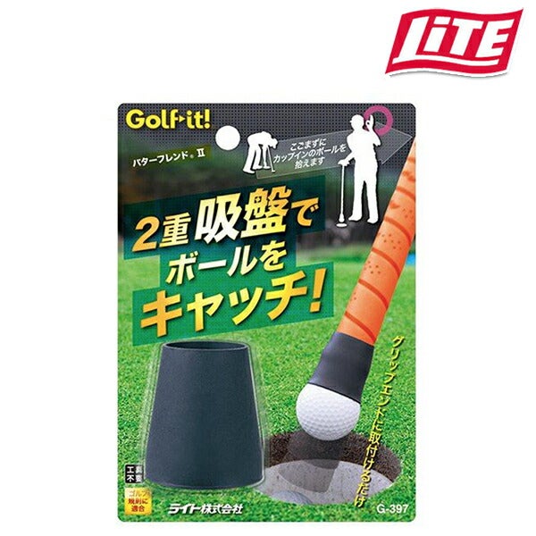ライトLITEボール拾いグリップ装着パターフレンド２13g-397