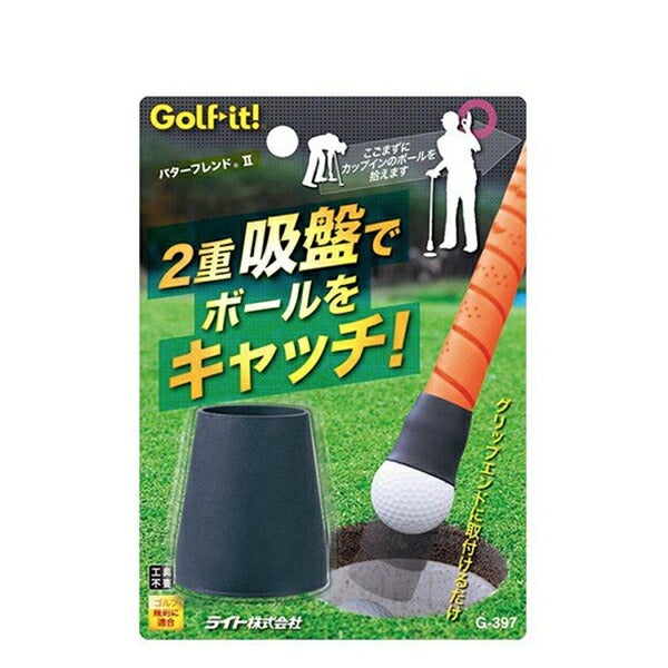 ライトLITEボール拾いグリップ装着パターフレンド２13g-397