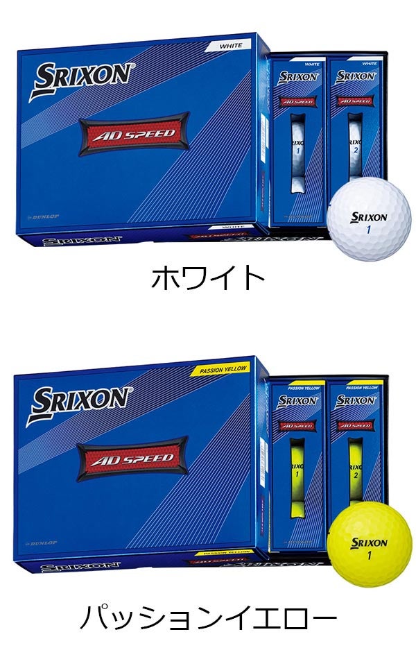 ダンロップスリクソンエーディースピードADSPEEDゴルフボール1ダース【22】