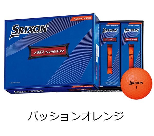 ダンロップスリクソンエーディースピードADSPEEDゴルフボール1ダース【22】
