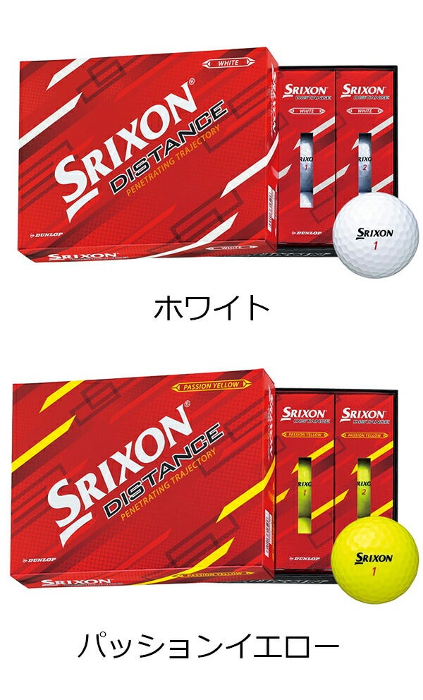 ダンロップスリクソンディスタンスゴルフボール１ダース【22】SRIXON
