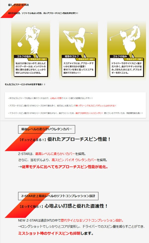 ダンロップスリクソンメンズZSTARゴルフボール1ダース2025年モデルSRIXONスリクソンゼットスターZ-STAR【25】