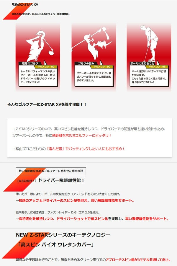 ダンロップスリクソンメンズZSTARXVゴルフボール1ダース2025年モデルSRIXONスリクソンゼットスターエックスブイZ-STAR【25】